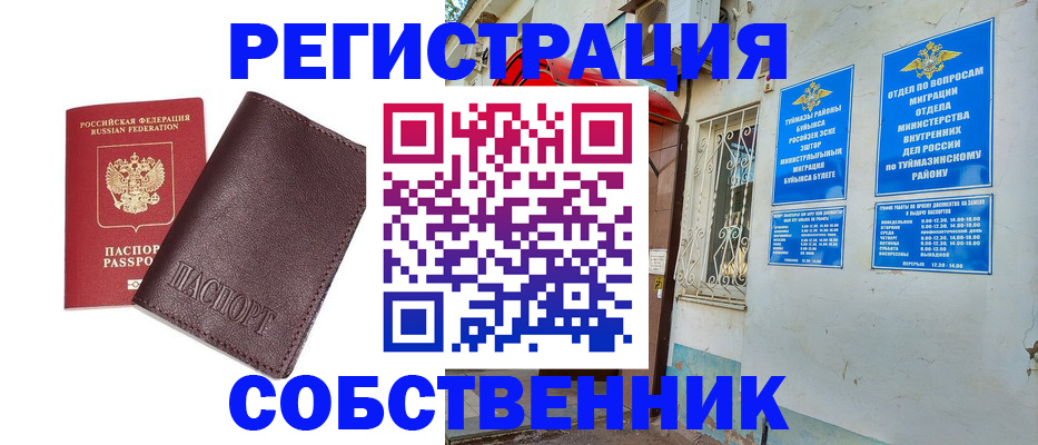 прописка регистрация в Беломорске