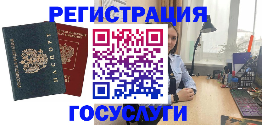 прописка иностранных граждан в Беломорске