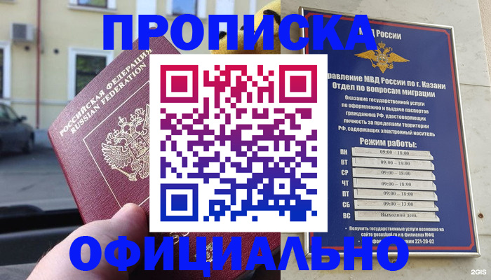 временная регистрация госуслуги в Беломорске