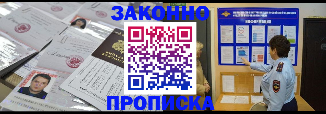 регистрация в Беломорске